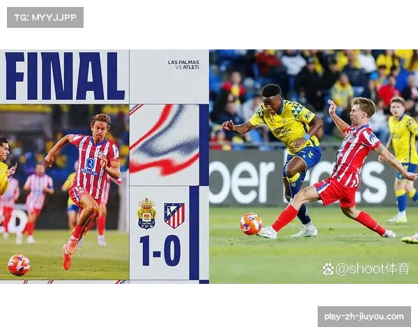 马德里竞技补时绝杀2比1力克国际米兰